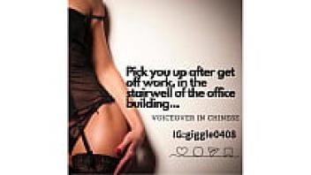I'll meet you in the office building's stairway when you leave work.(Chinese voiceover)